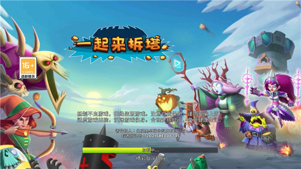 一起来拆塔最新版 截图1