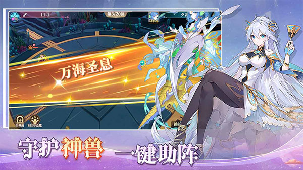 水晶傳說手游 截圖4
