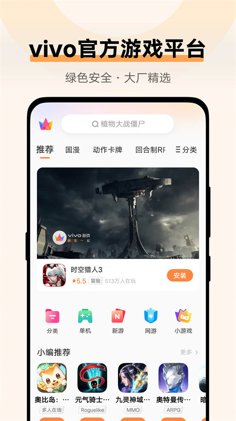 vivo游戲中心最新版2025 截圖2