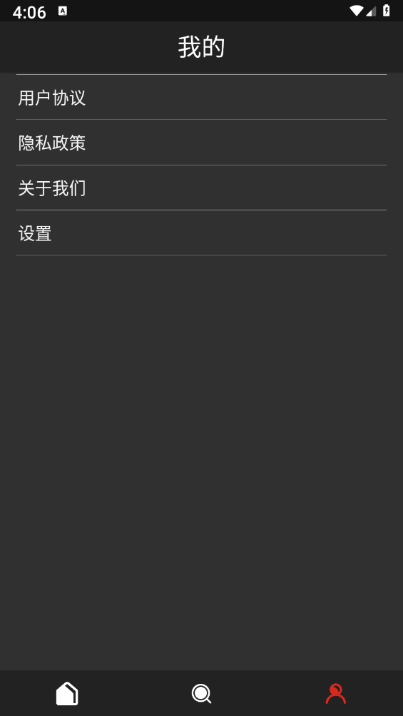 沃鄰工具箱 截圖4