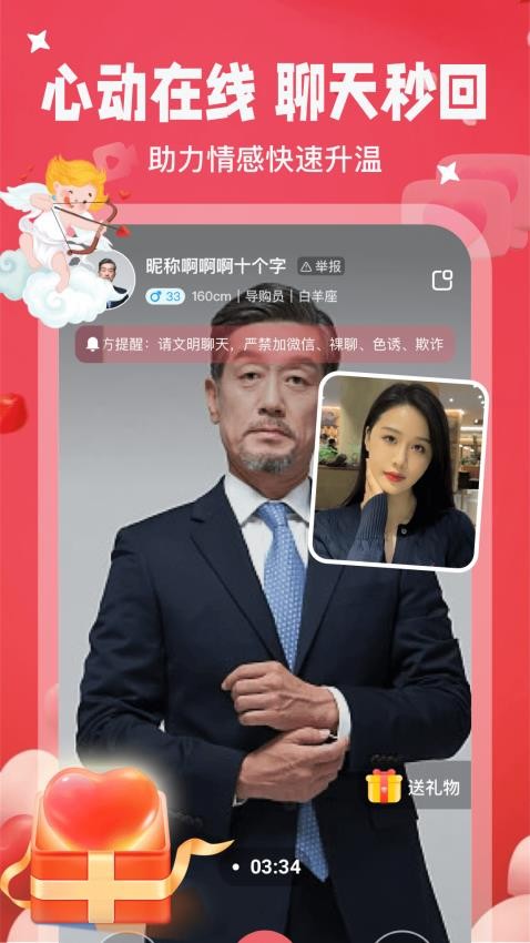 密友安卓版 截圖3