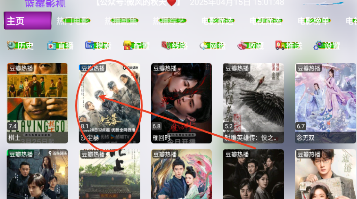 藍莓影視最新版本 1