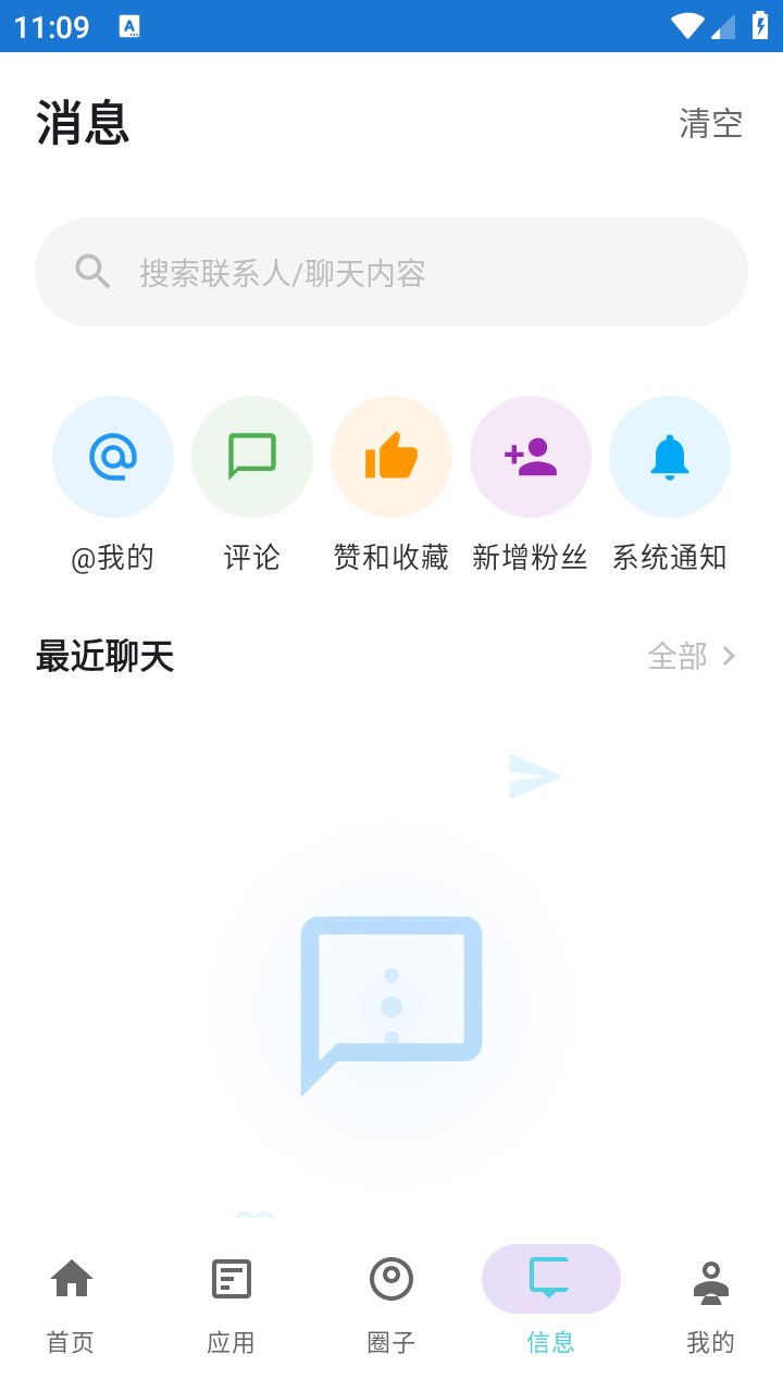 忆游社区 截图1