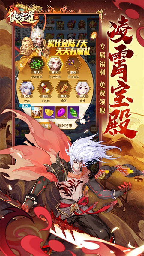侠客道折扣版 截图4