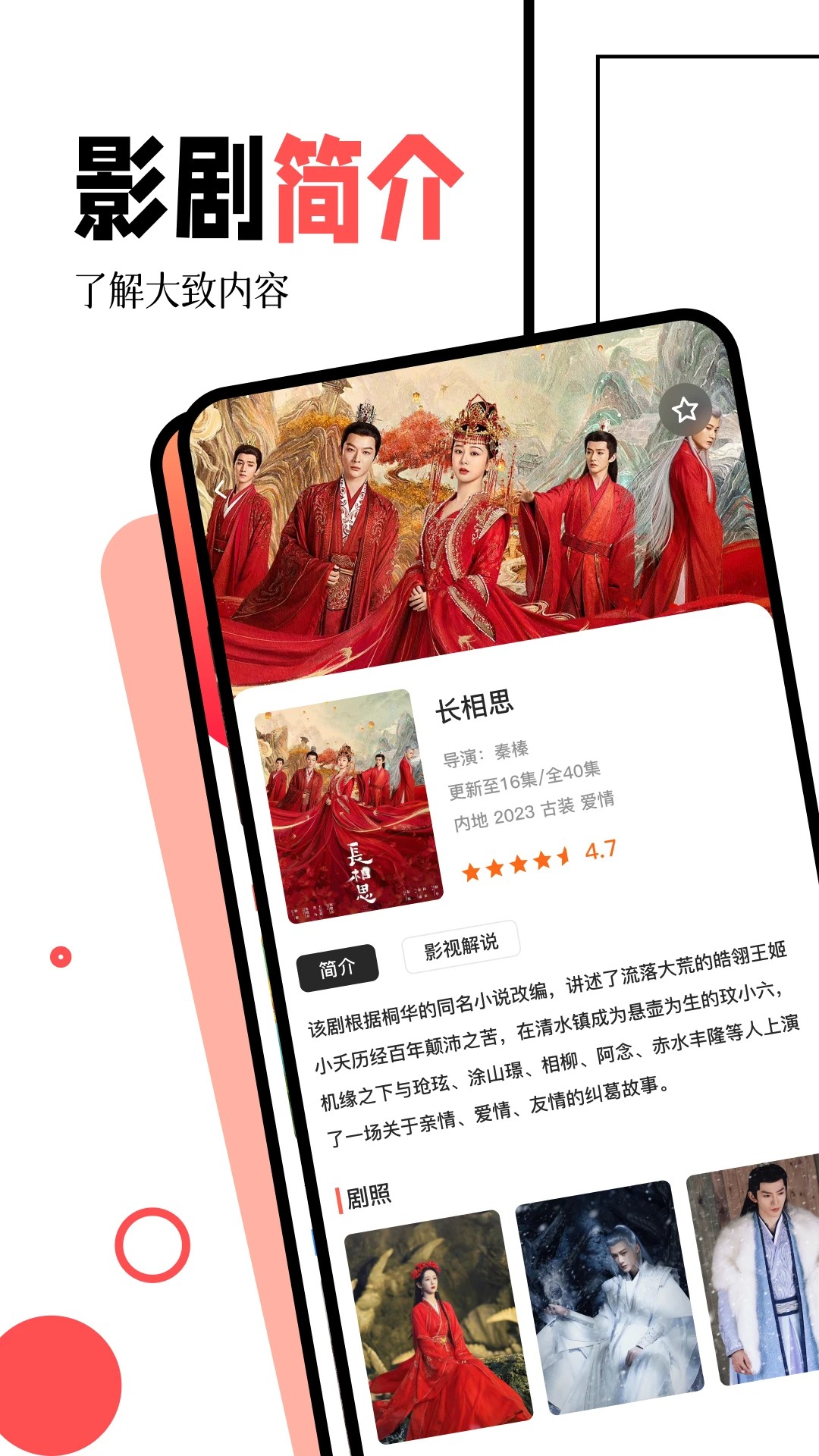 闪电侠影视App官方 截图1