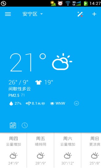 輕松天氣app 3.9.7 截圖1