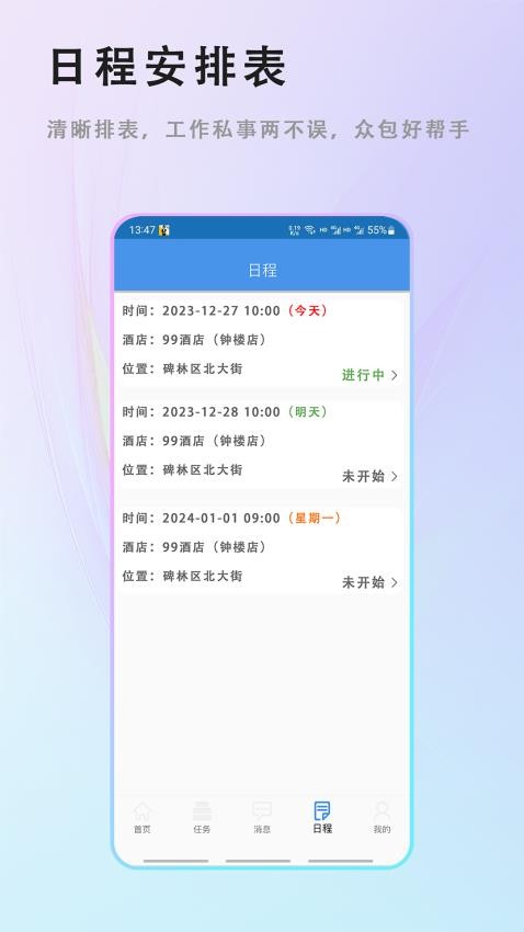 客房特工人員版 截圖2
