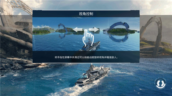 太平洋战舰大海战最新版 截图2