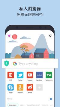 Aloha瀏覽器手機版 截圖3