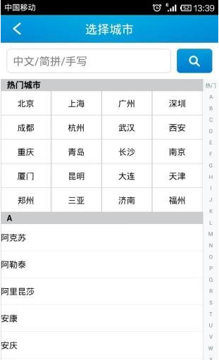 民航资源网 截图2