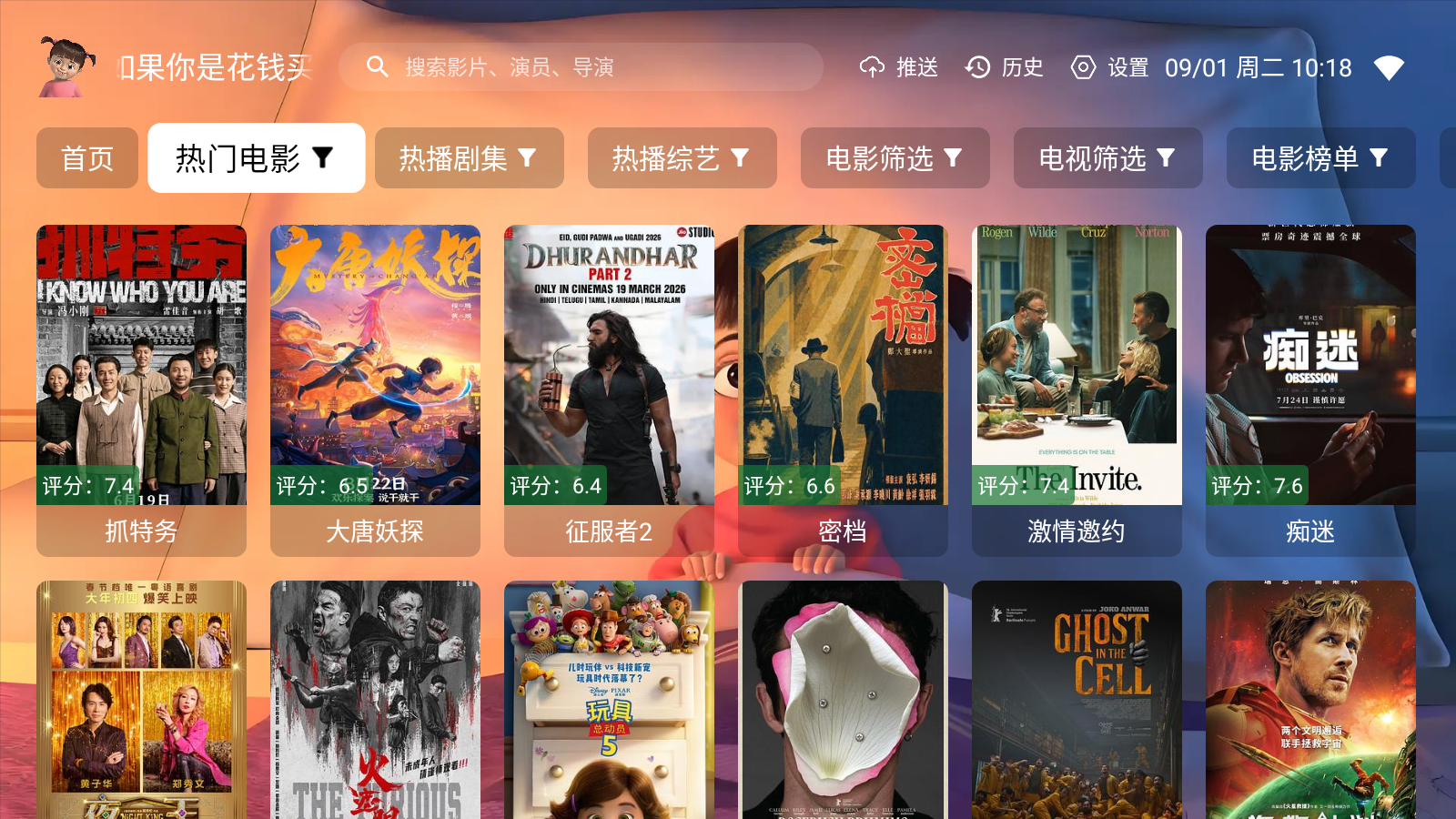 纯小白影视 截图2