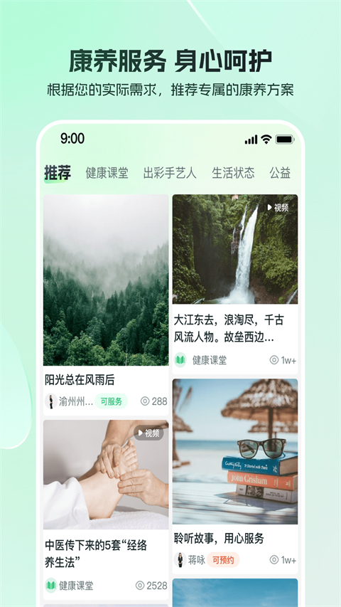 东郊到家App 截图1
