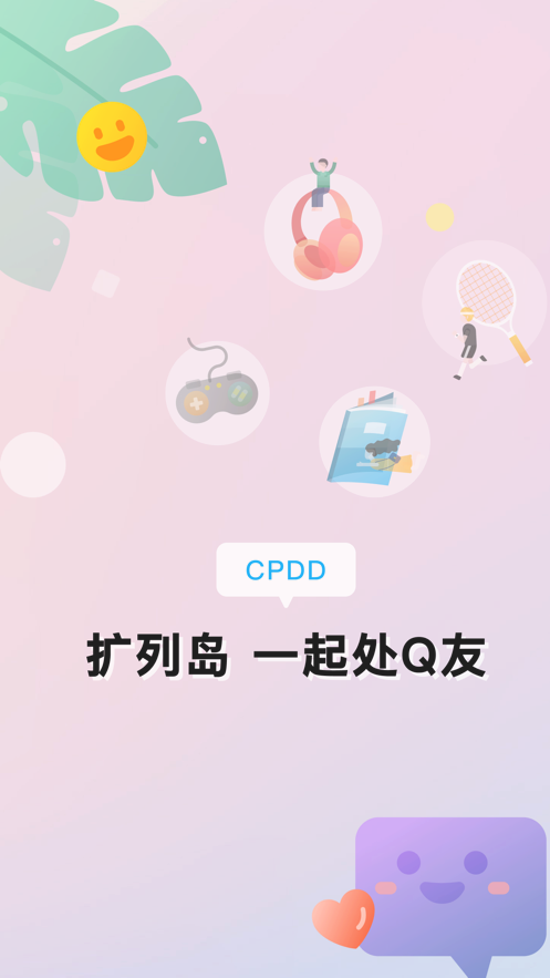 擴列島 截圖1
