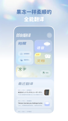 译速通 截图4