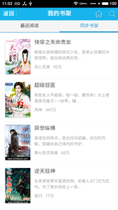 炫色书城 截图1