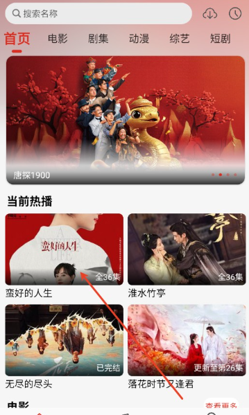 freeok追劇也很卷 截圖10