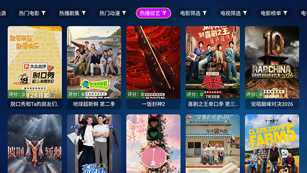 熊二追剧 截图4