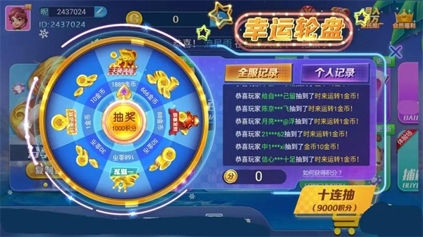 明星三缺一麻將下載 截圖2
