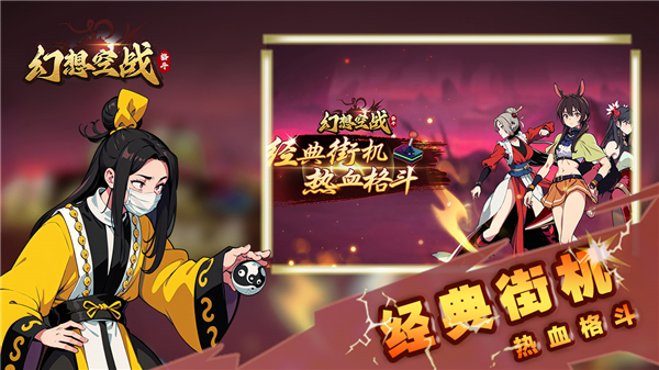 幻想空战手游 截图2