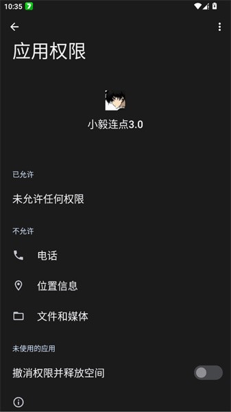 小毅连点器13.0 截图3