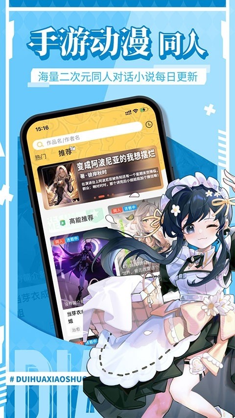 点鸭小说在线阅读 截图1