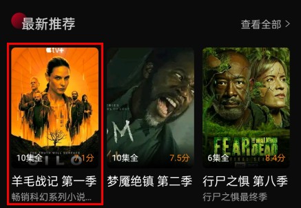 双鱼视频追剧 1