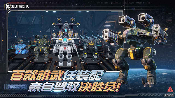 机甲战队国际测试服 截图2
