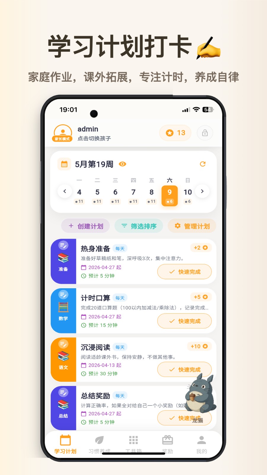 优学小助手 截图5