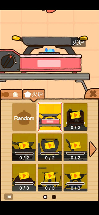 咸鱼大冒险手机版 截图3