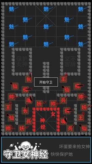 漢字攻防戰小游戲 截圖3