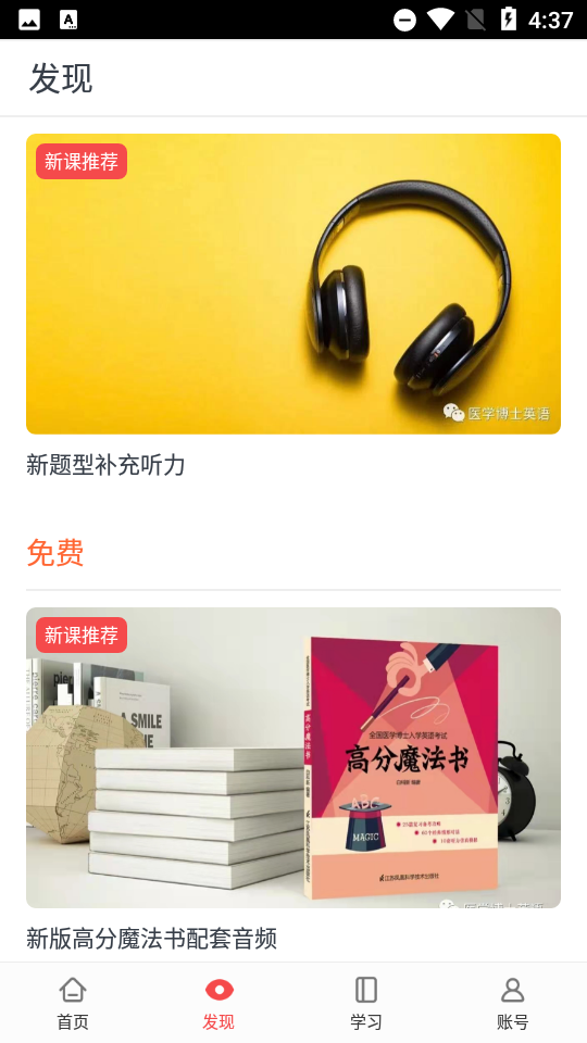 醫(yī)博英語(yǔ) 截圖4