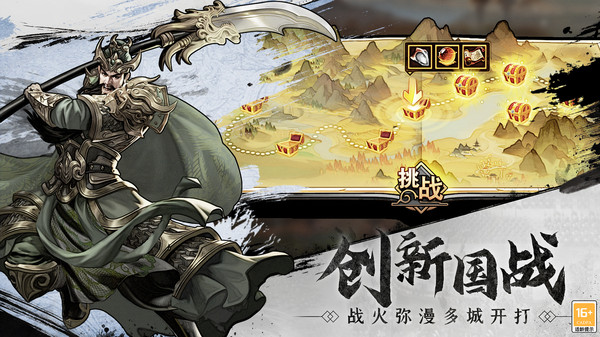 攻城天下小米版 截图3