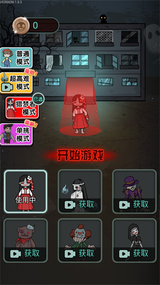 猎梦宿舍2手游 截图3