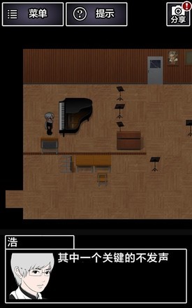 青鬼X中文版 截图1