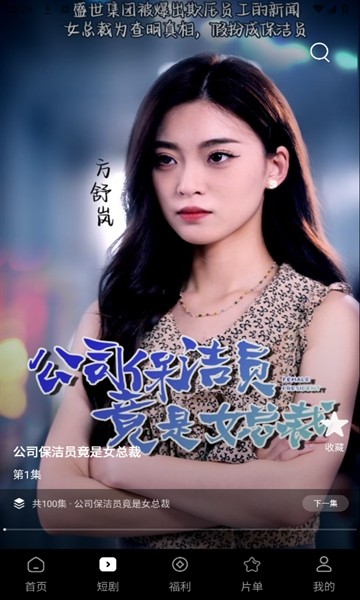 鲨鱼剧场无广告旧版 截图3