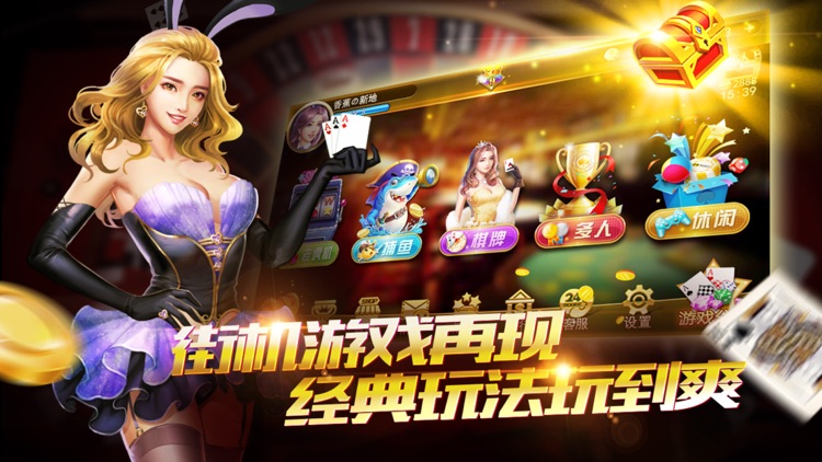 天天2棋牌通用版本 截圖2