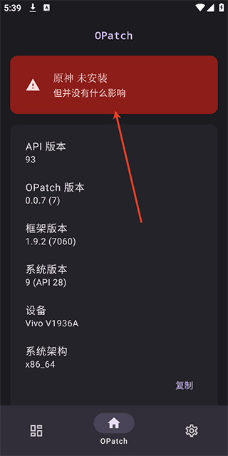 OPatch框架3.0 1