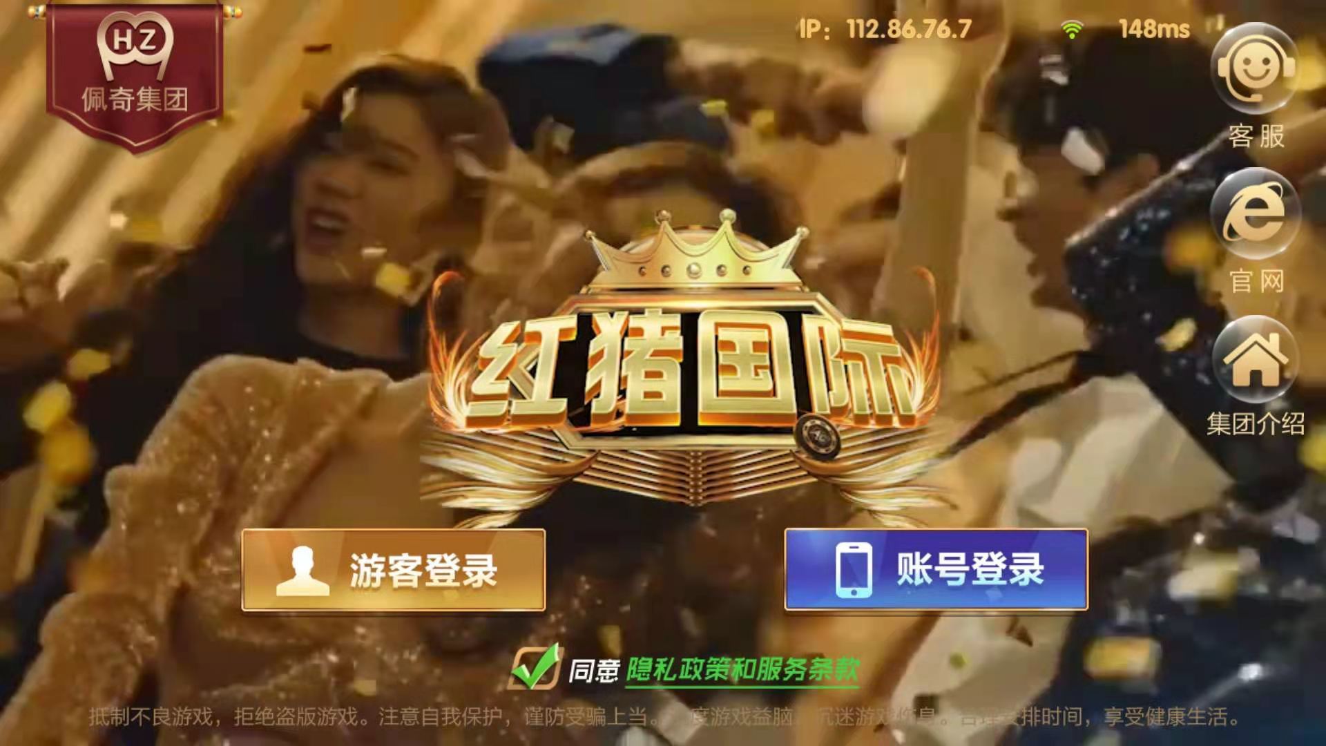 紅豬國際最新版 1