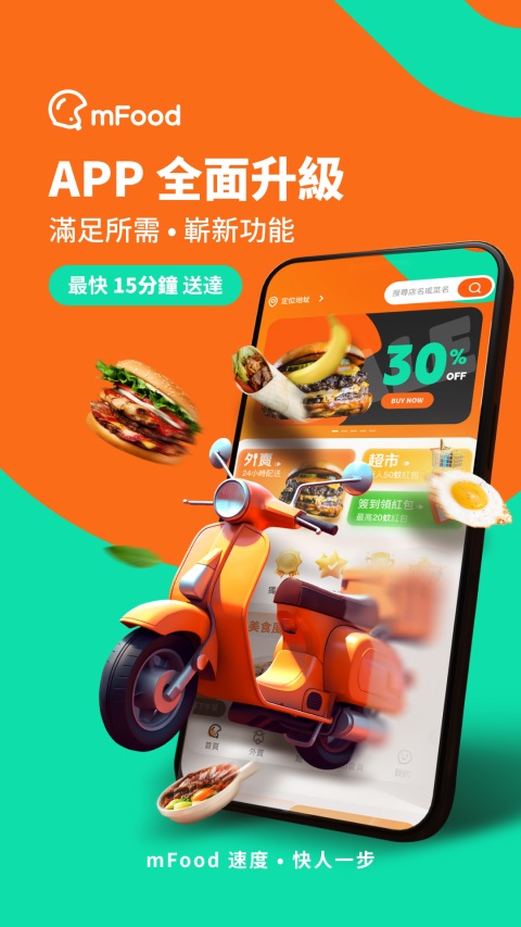 mfood官网app 截图1