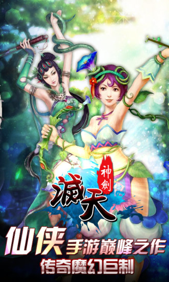 劍笑九州果盤版 截圖4