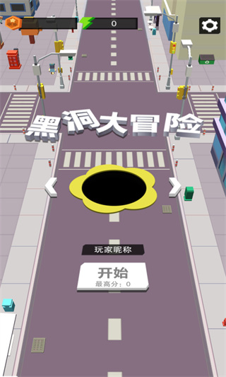 黑洞大冒险最新版 截图1