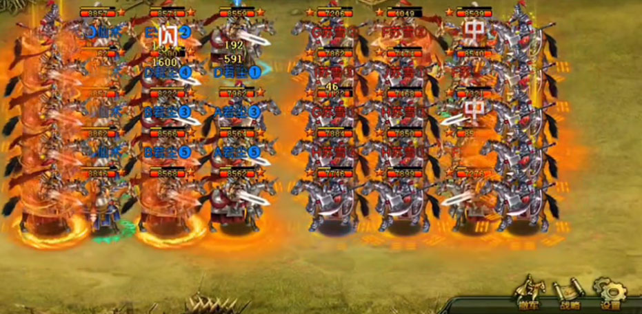 帝王三国经典版 截图3