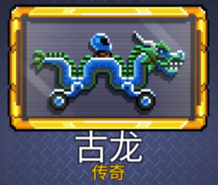 撞头赛车正版 1
