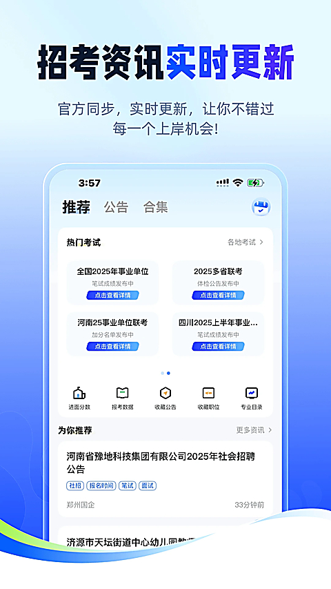 星途径在线App 截图5