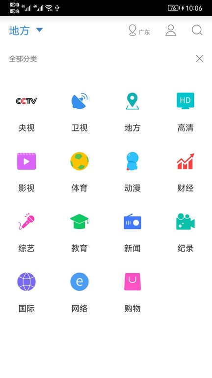 91看手機電視app 截圖1