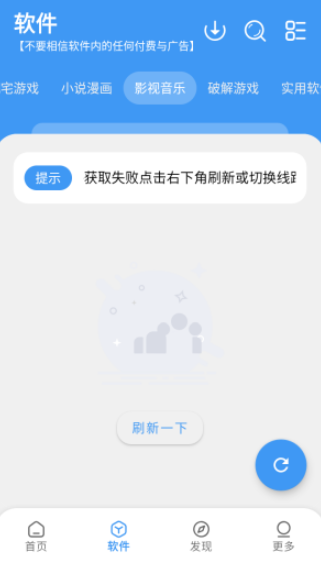 学习乐园Max 截图7