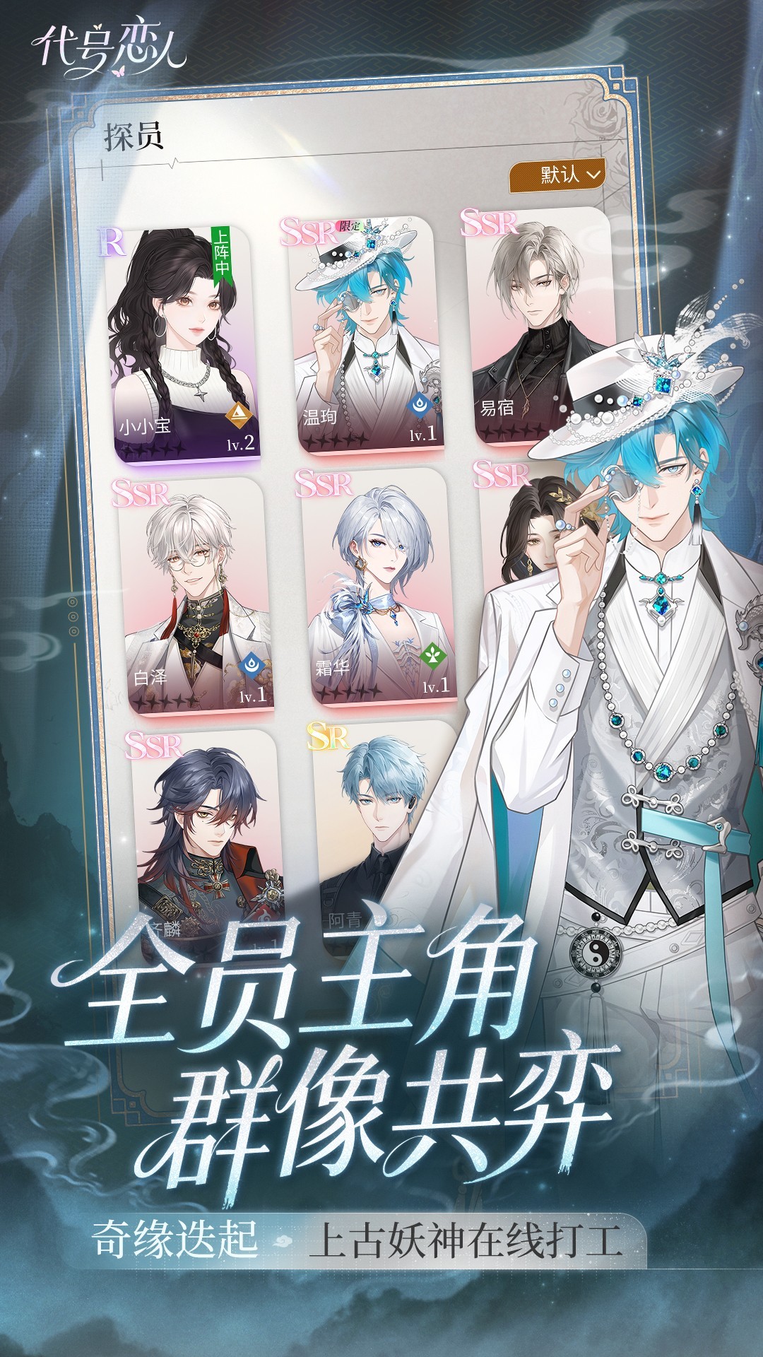 代號：戀人 截圖5