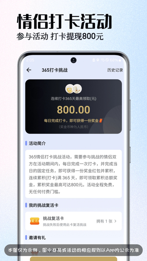 情侣签app 截图1