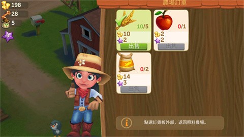 开心农场2乡村度假中文版 截图1