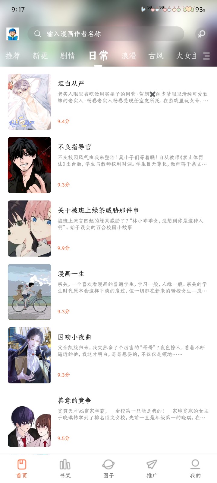 漫享時光1.0.3 截圖2